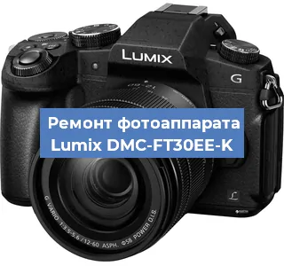 Замена объектива на фотоаппарате Lumix DMC-FT30EE-K в Екатеринбурге